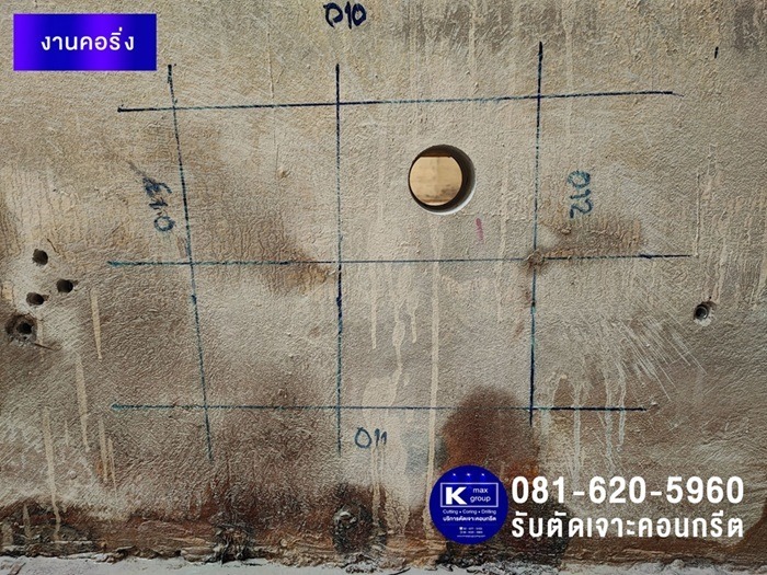 งานเจาะรูกลม คอร์ริ่ง